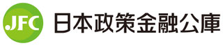 日本政策金融公庫